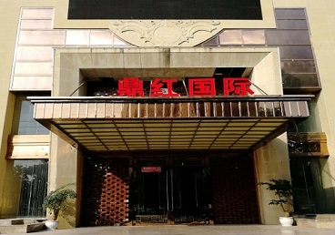 兴隆商务KTV少爷哪家最开放-鼎红国际KTV消费价格玩乐点评